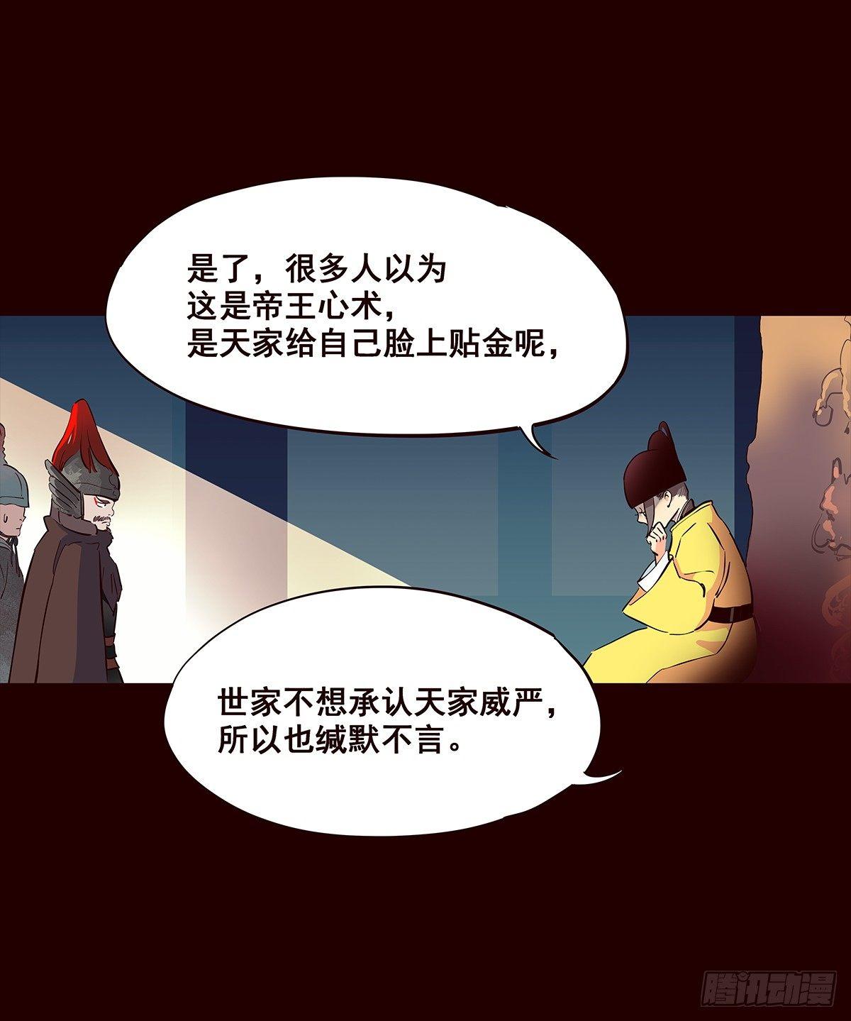 宫变09-第117话