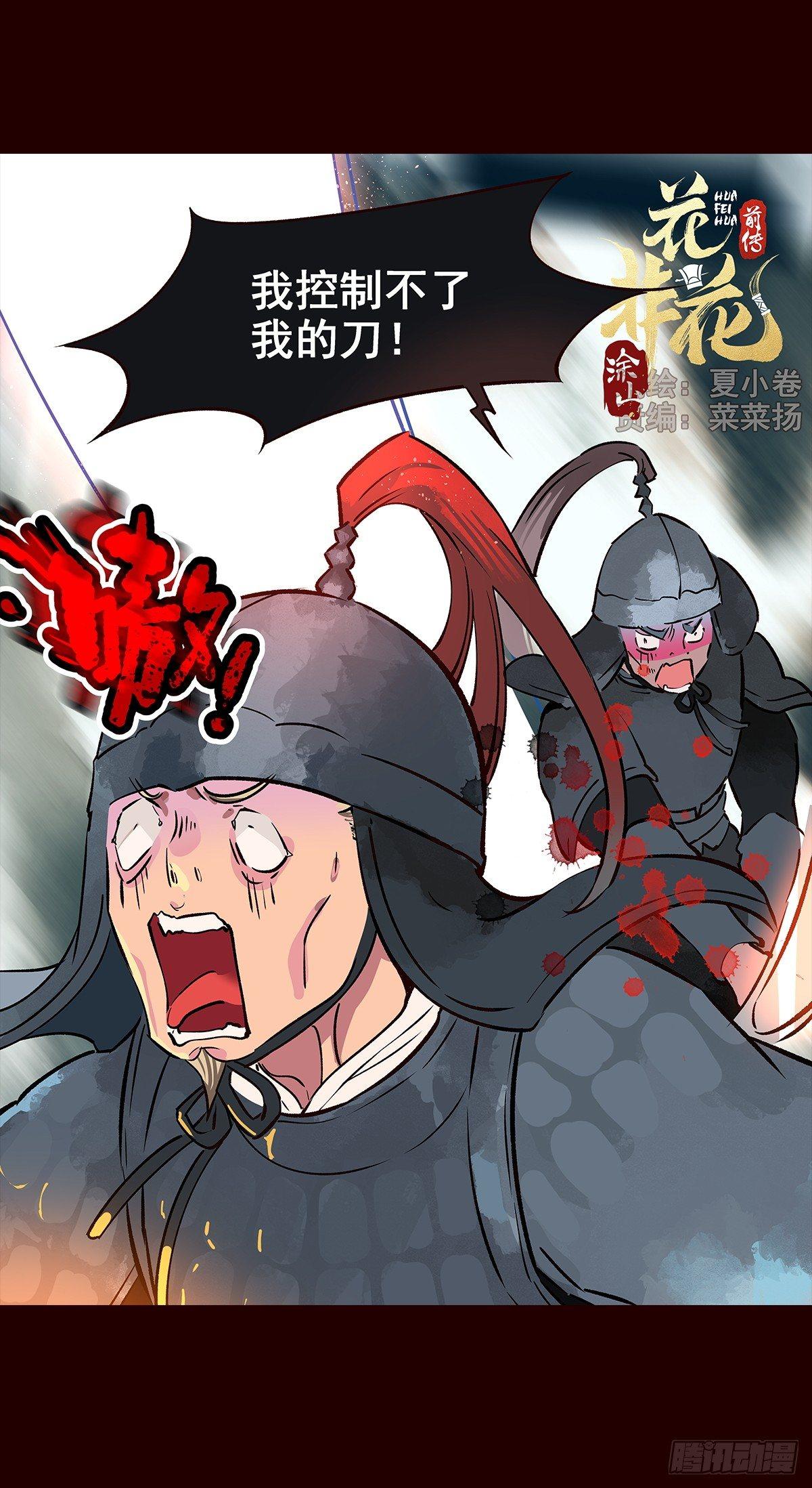 宫变11-第119话