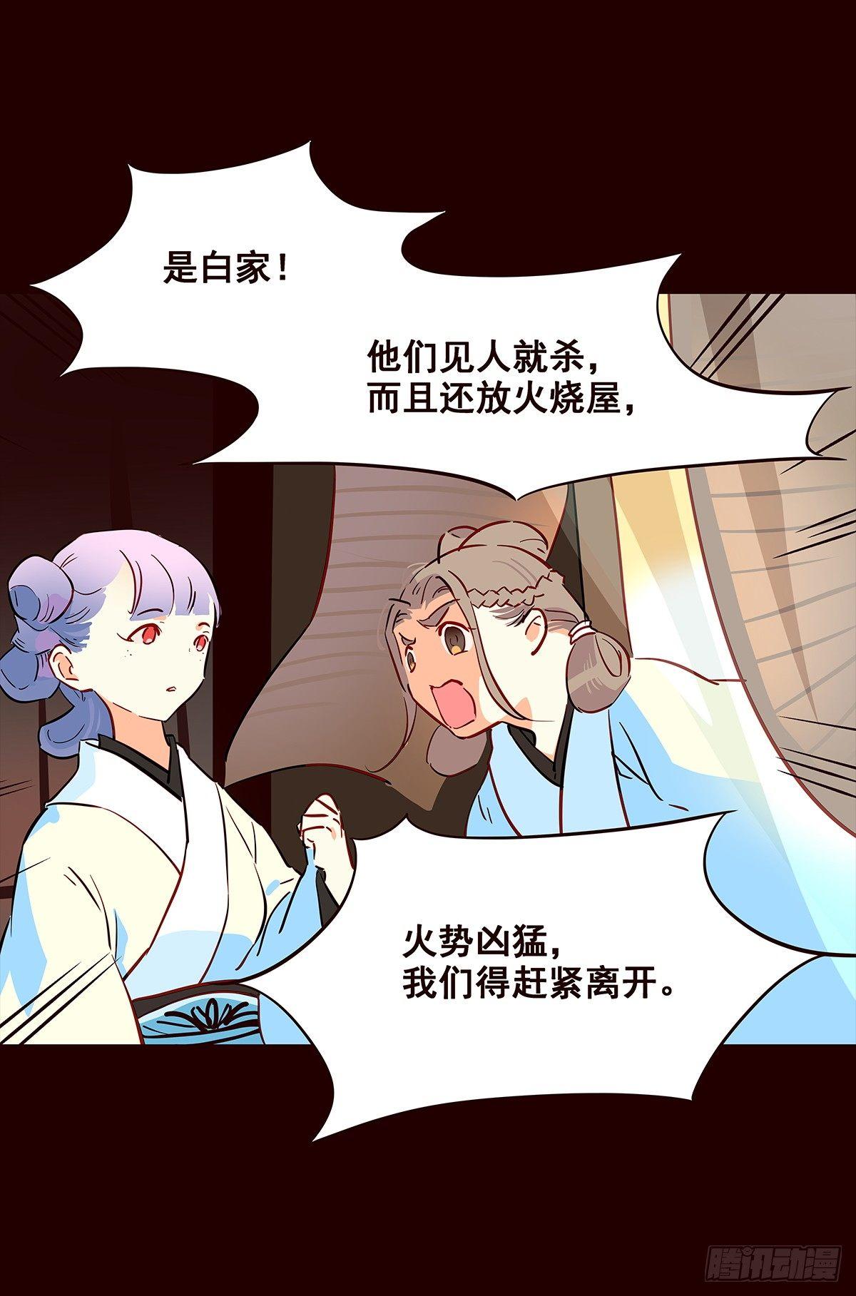 宫变11-第119话