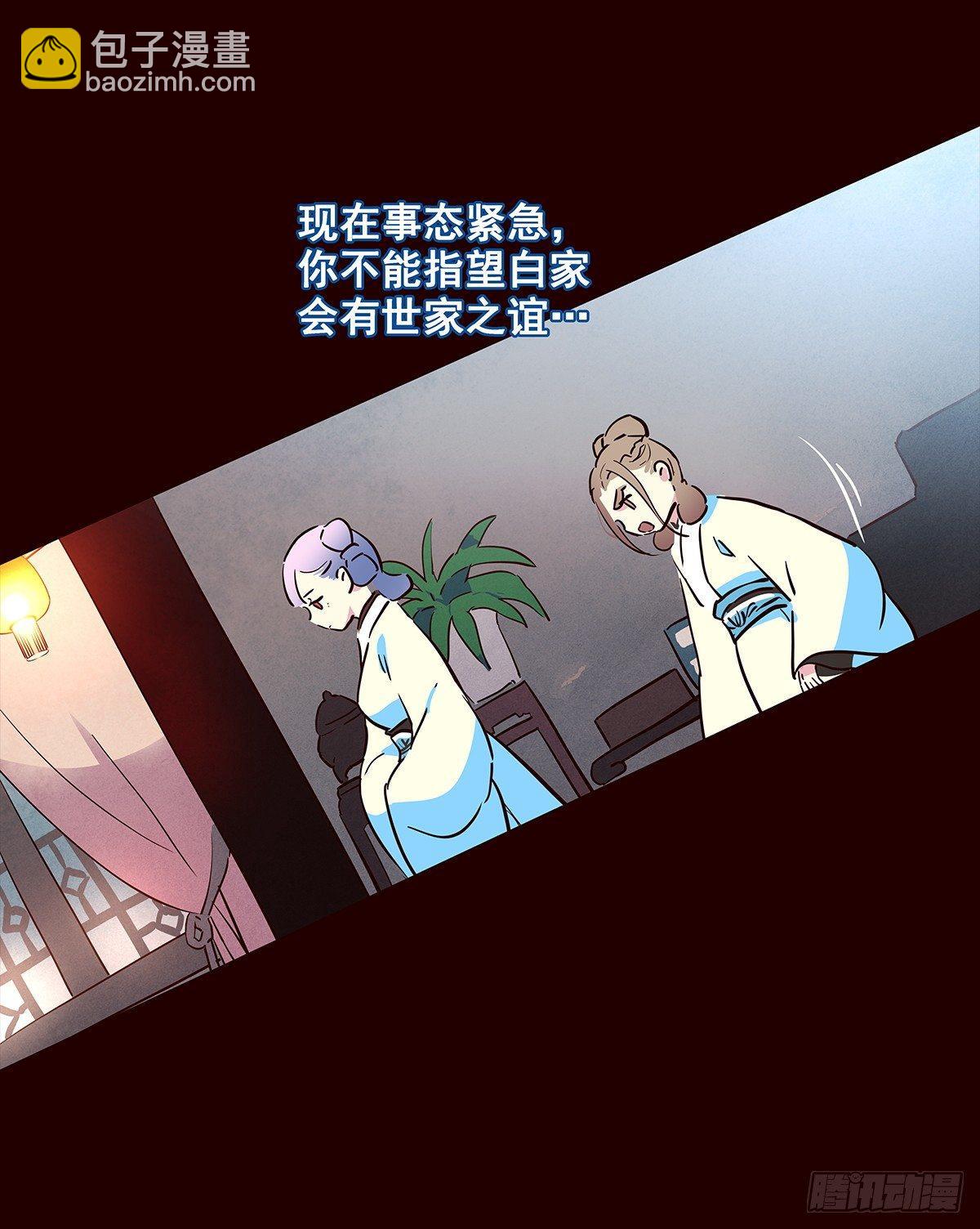 宫变11-第119话