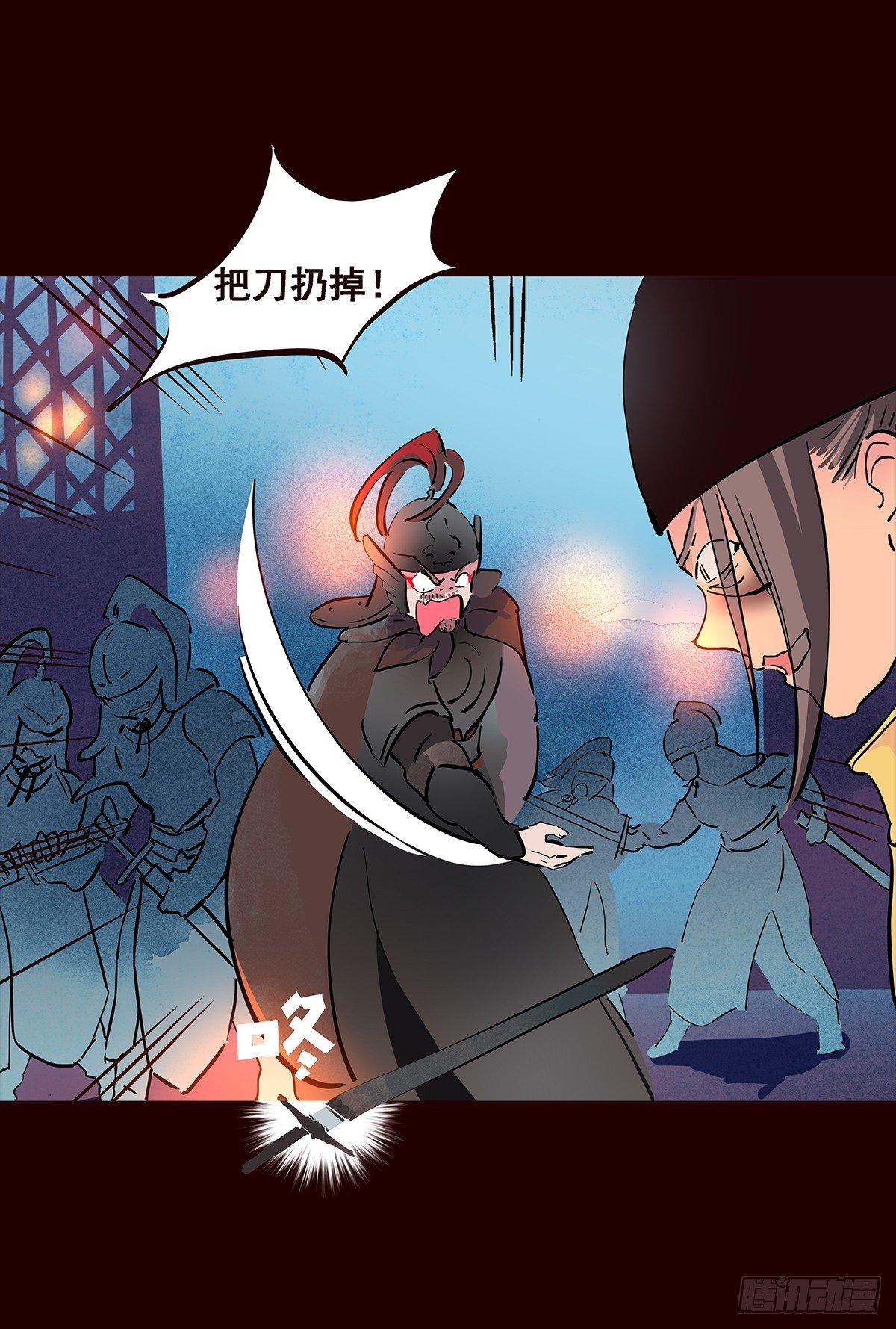 宫变11-第119话