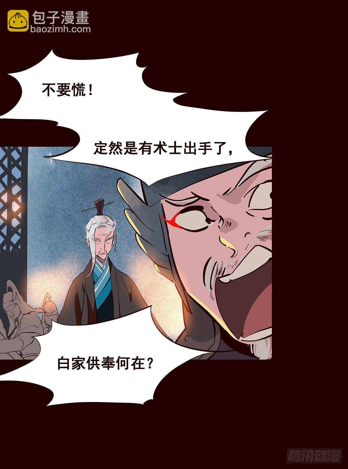 宫变11-第119话