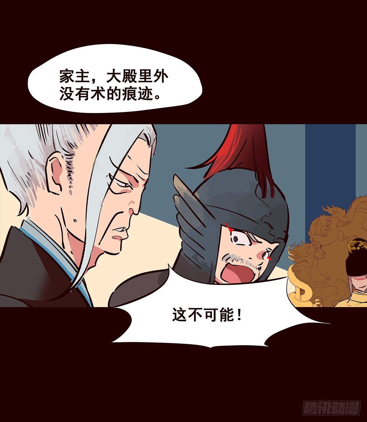 宫变11-第119话