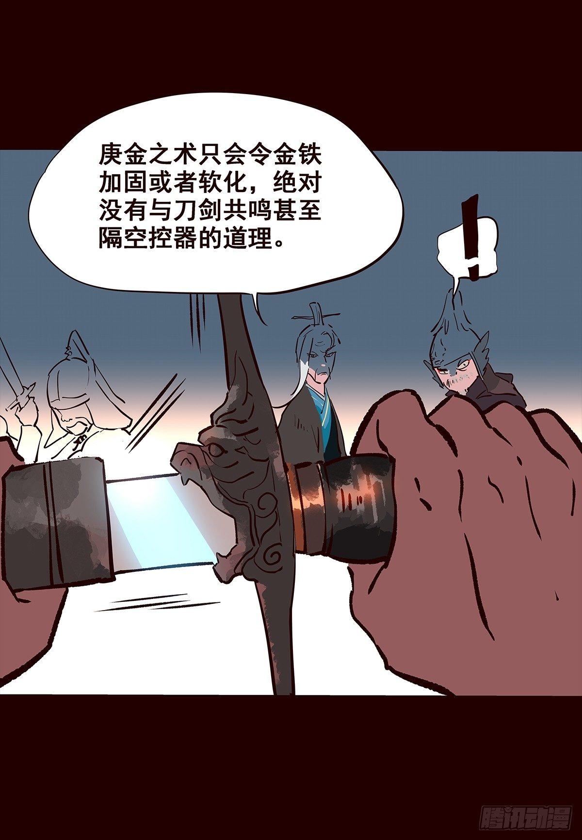 宫变11-第119话