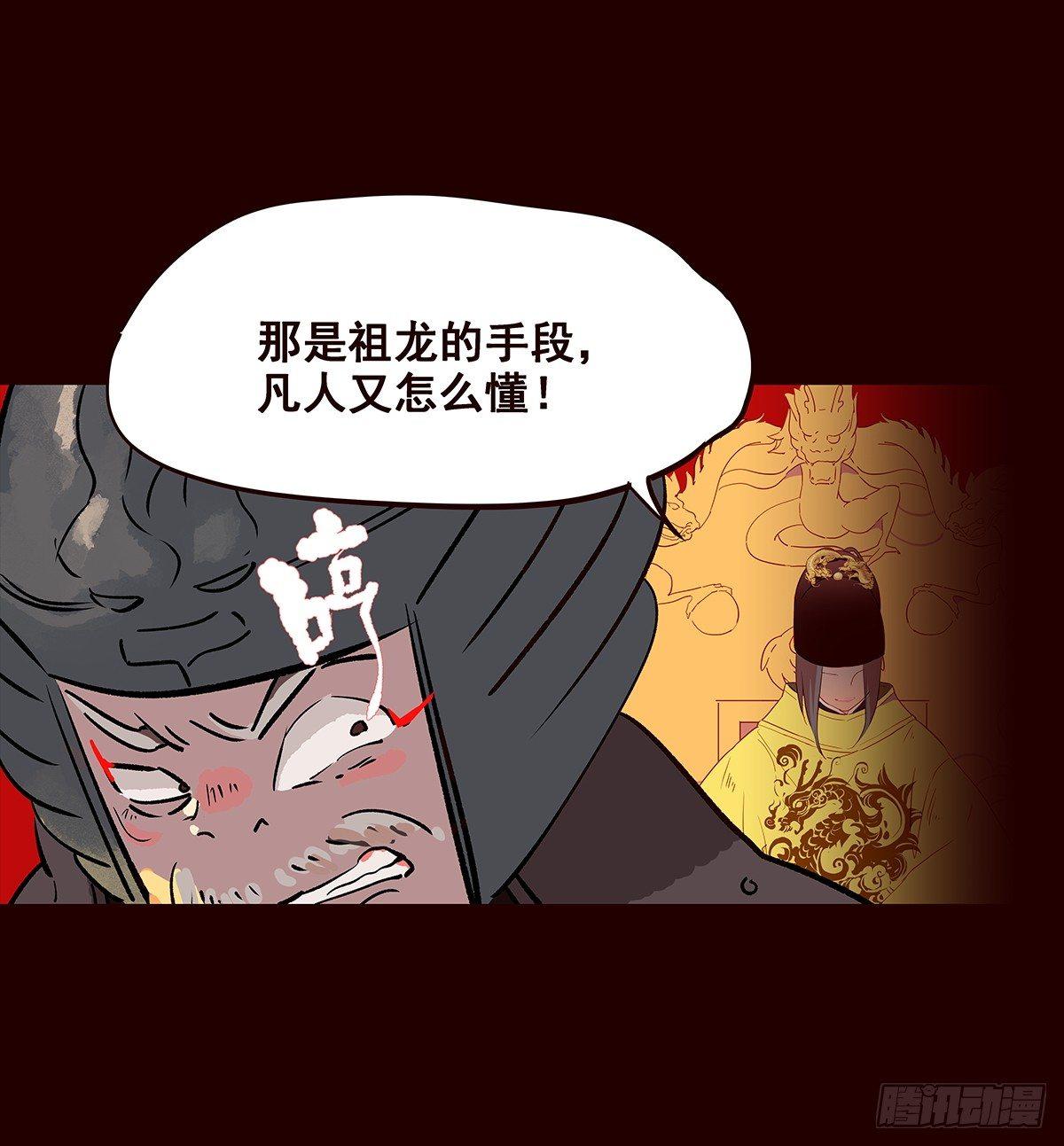 宫变11-第119话