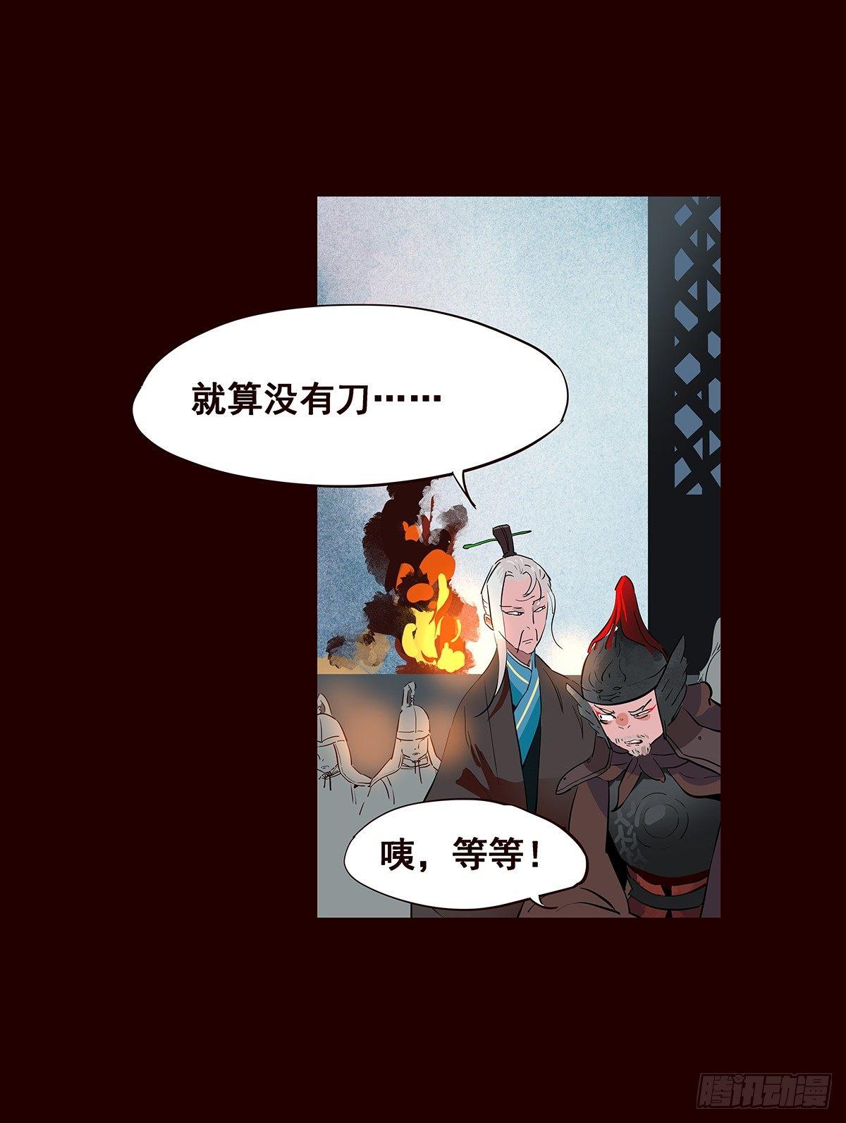 宫变11-第119话