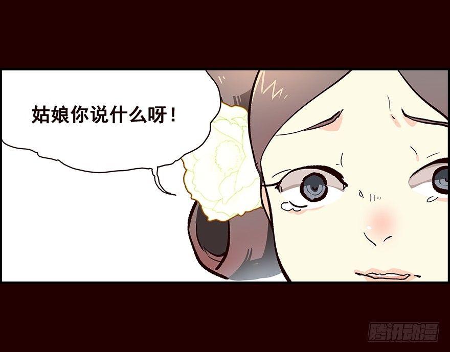 夜露-第13话