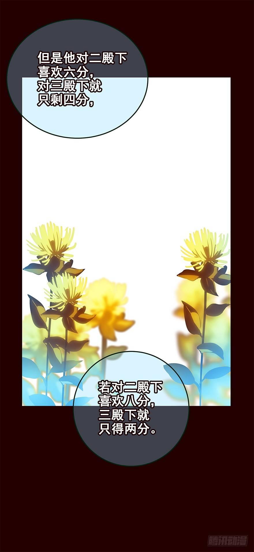 夜露-第13话