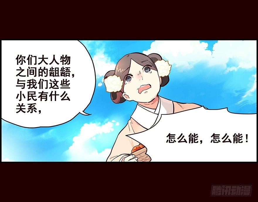 夜露-第13话