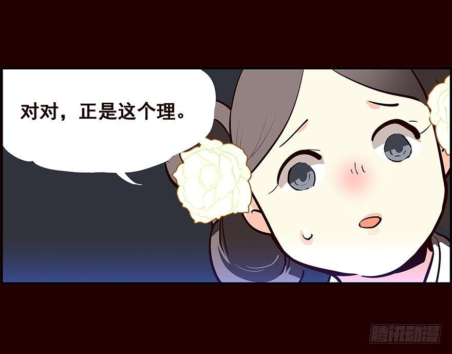 夜露-第13话