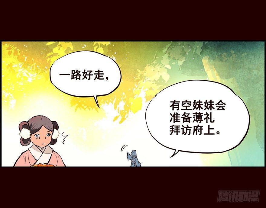 夜露-第13话