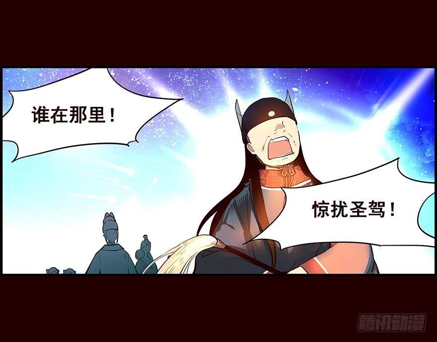 夜露-第13话