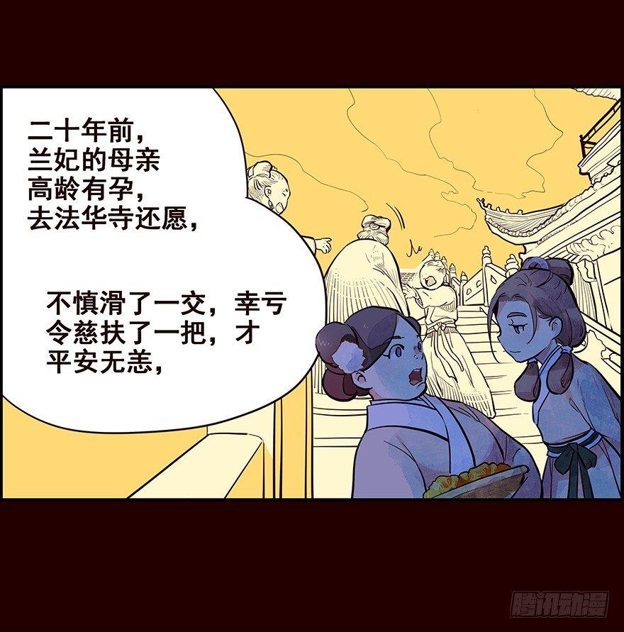 夜露-第13话