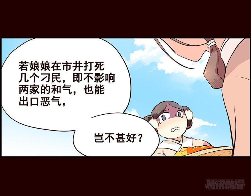 夜露-第13话