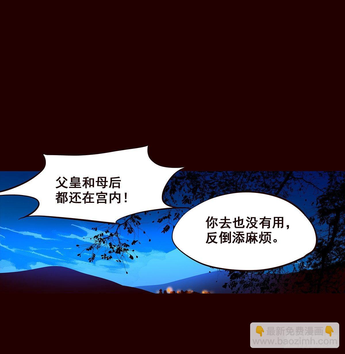 宫变13-第121话