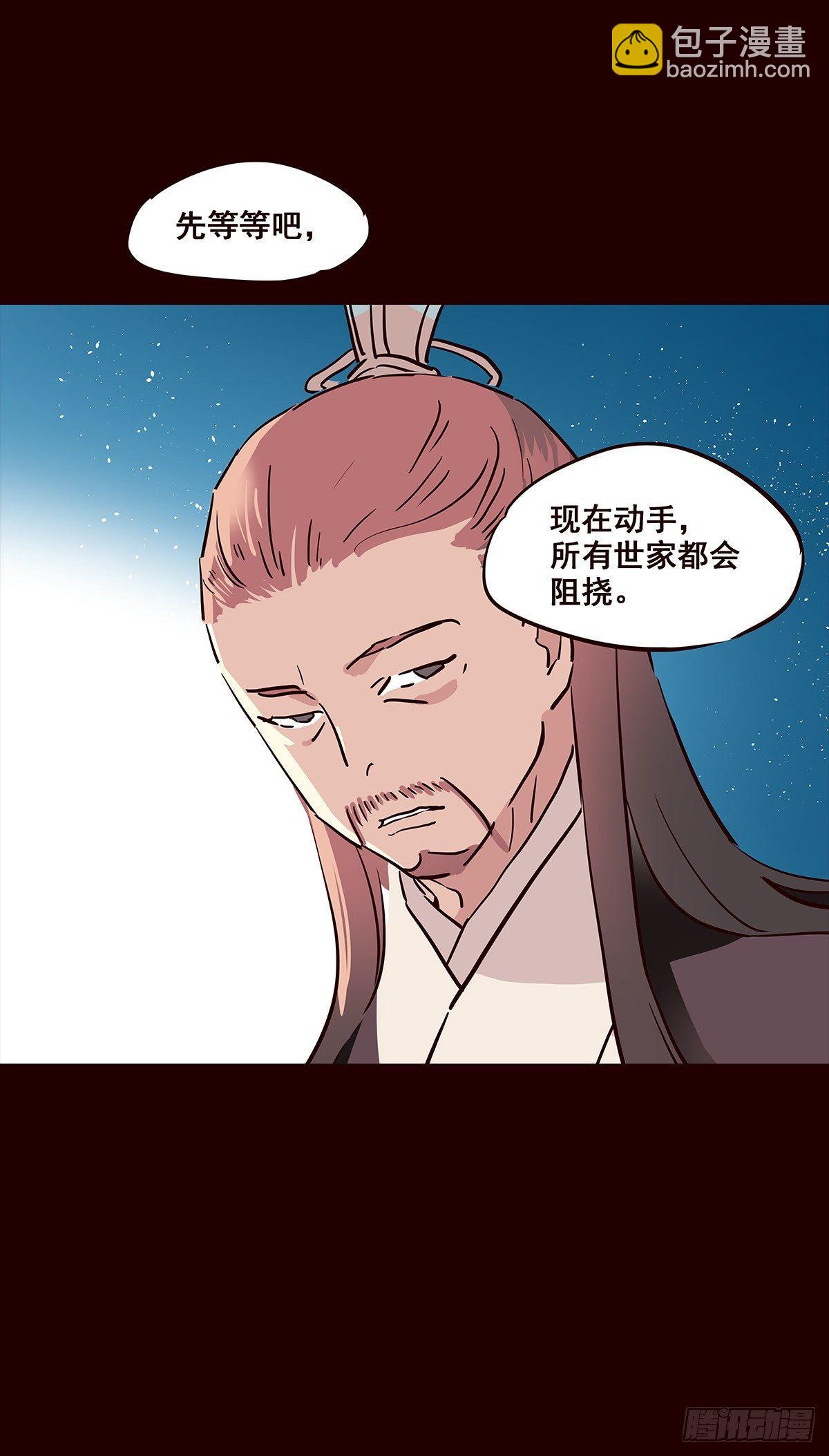 宫变13-第121话