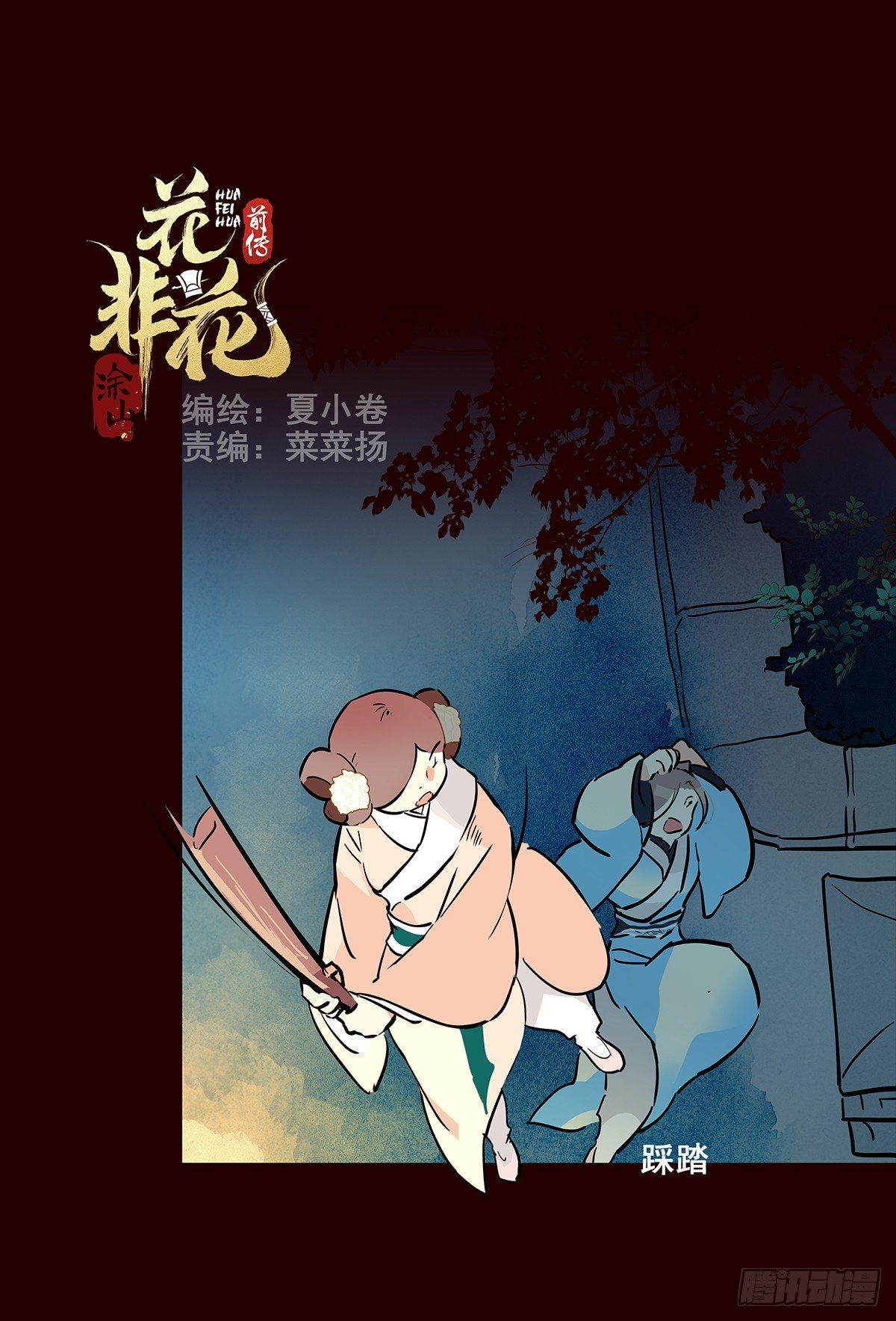 宫变13-第121话