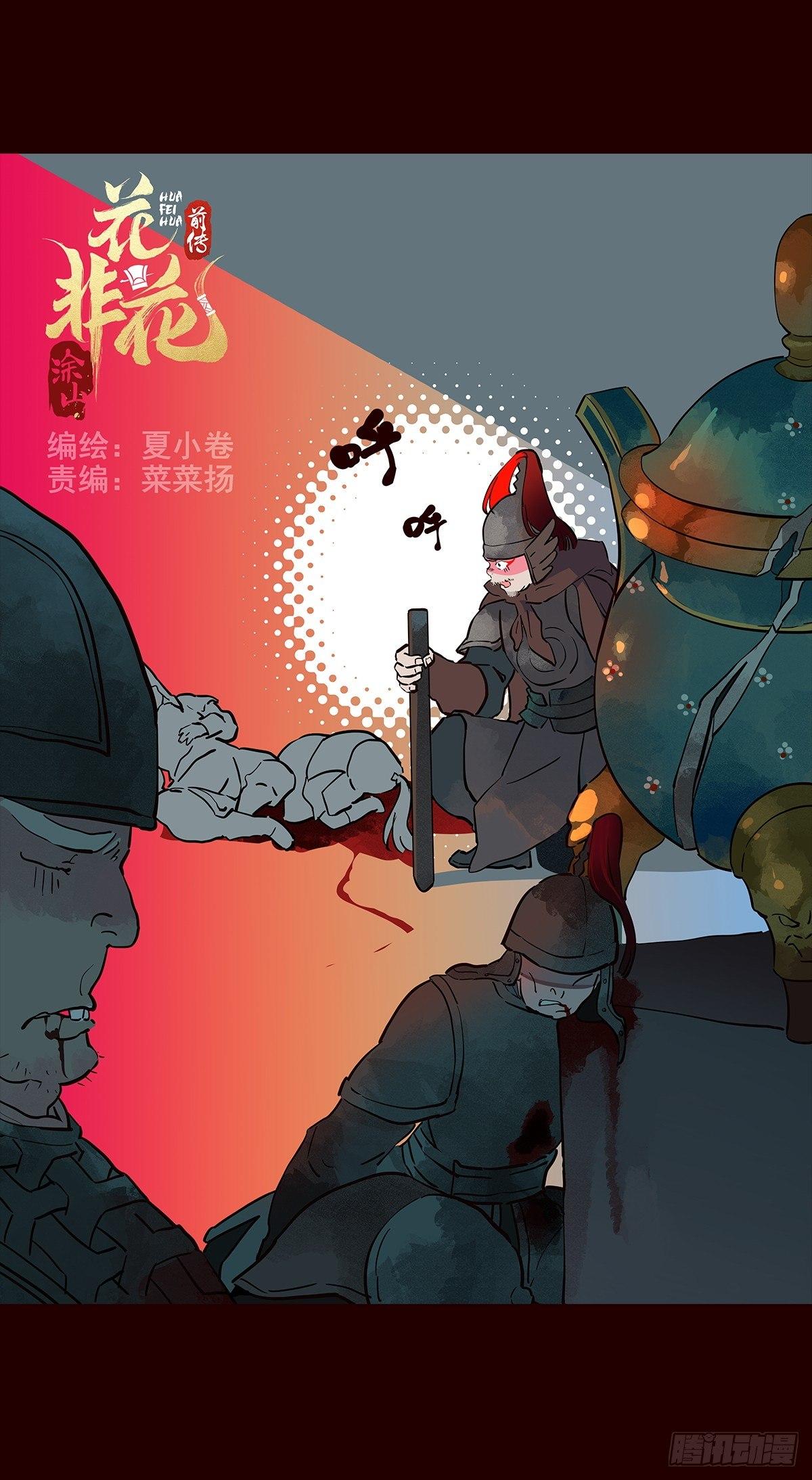 宫变15-第123话