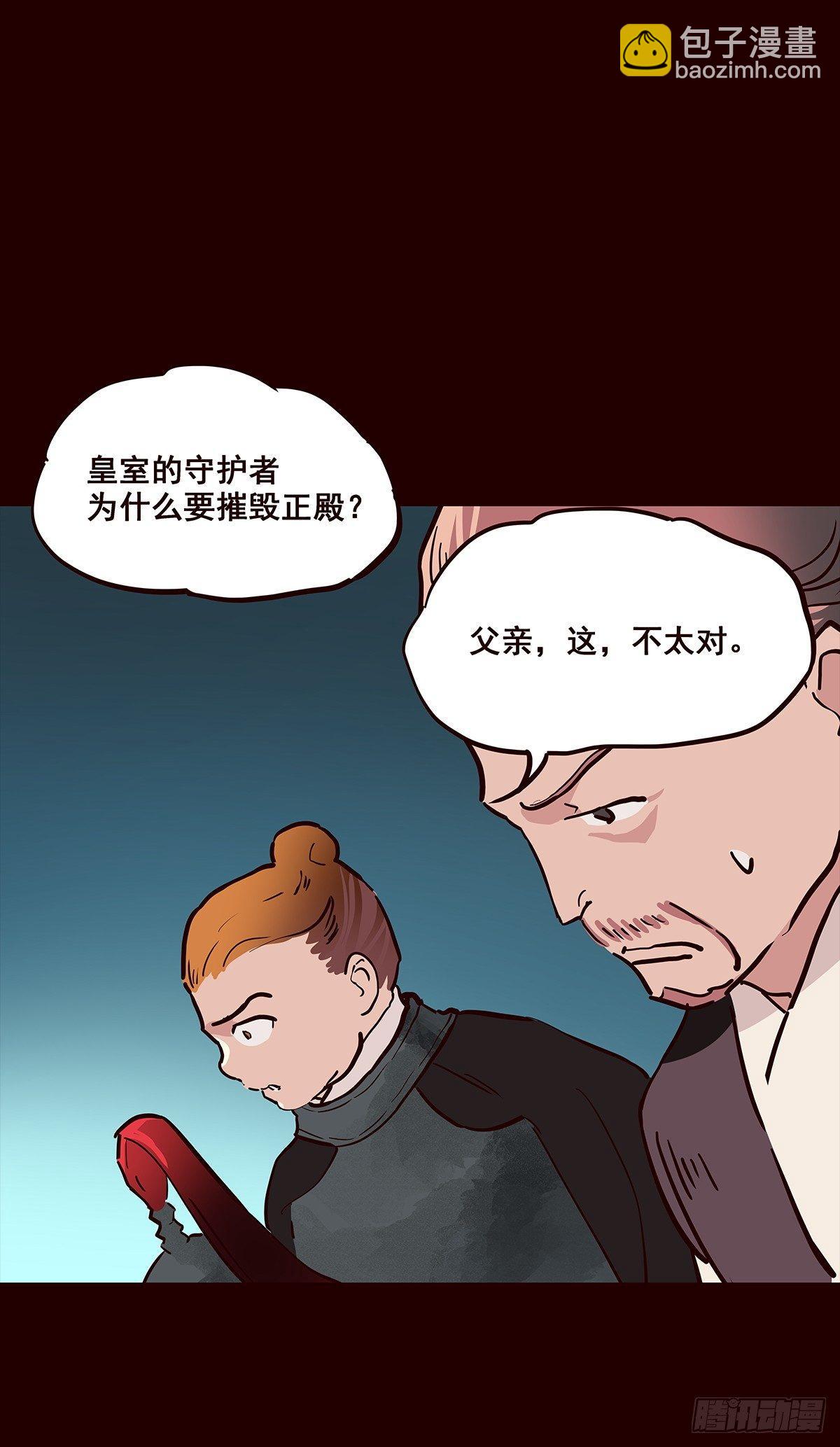 宫变15-第123话