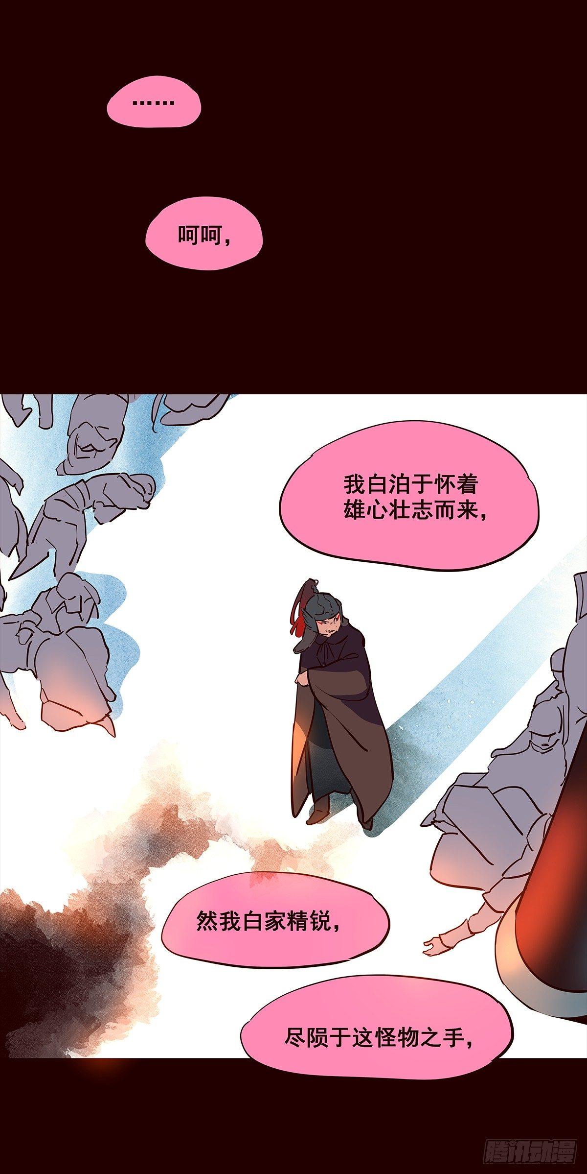 宫变15-第123话