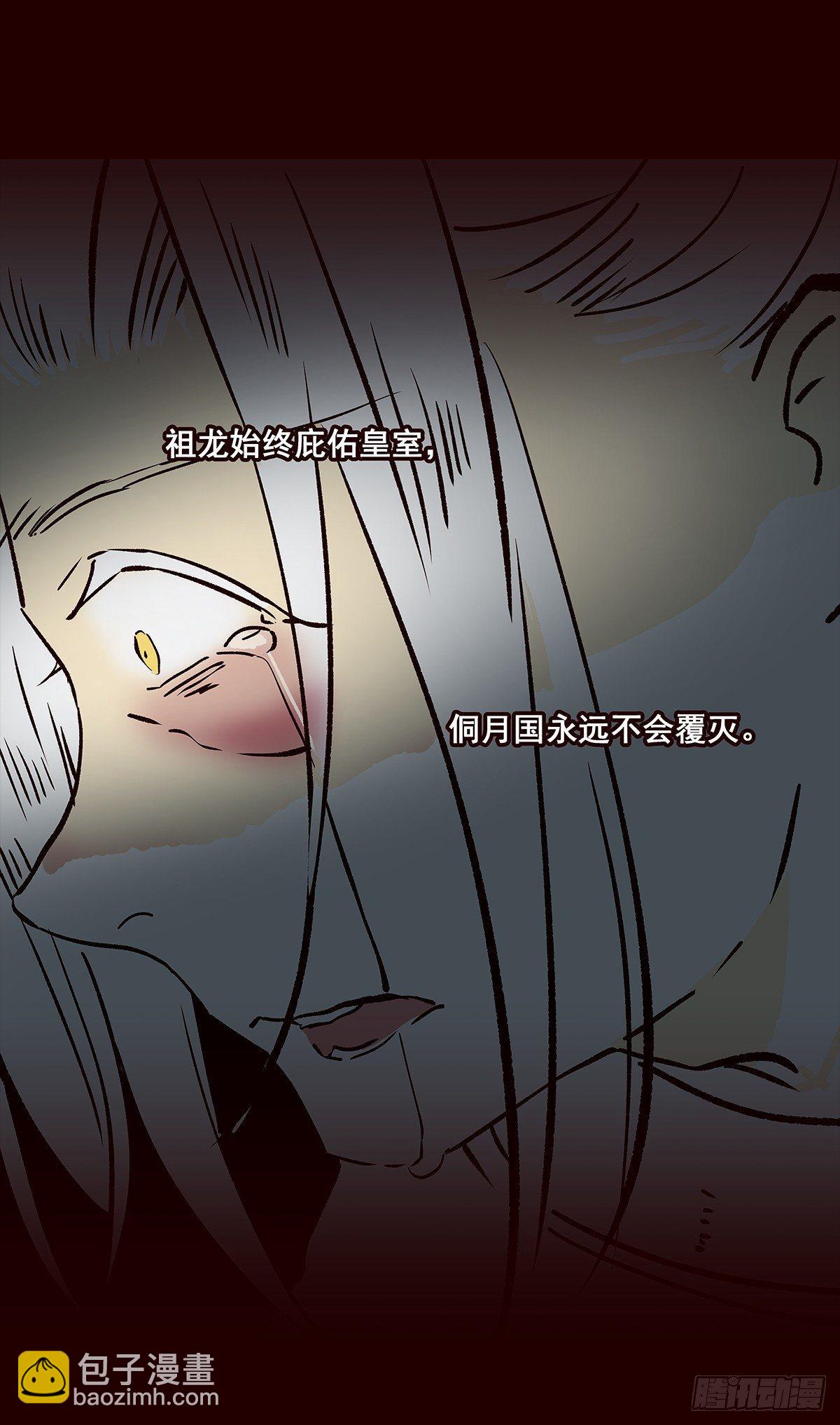 宫变15-第123话