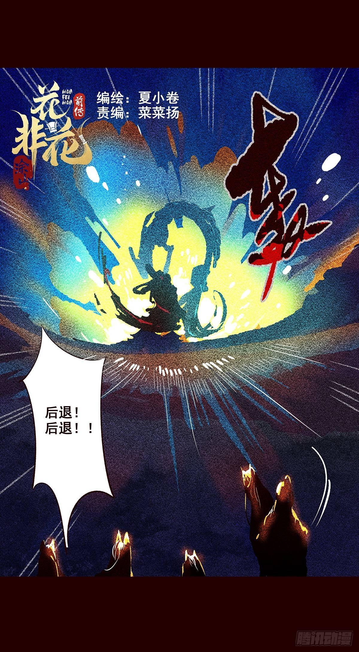 宫变17-第125话