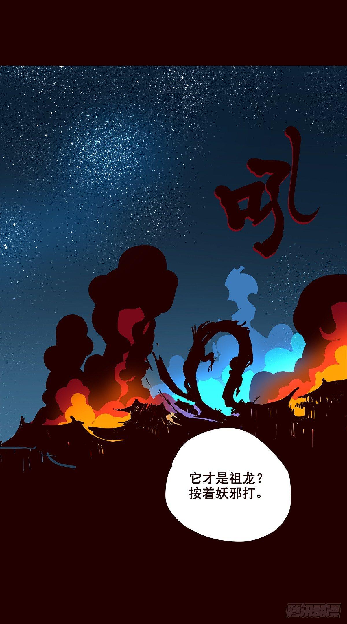 宫变17-第125话
