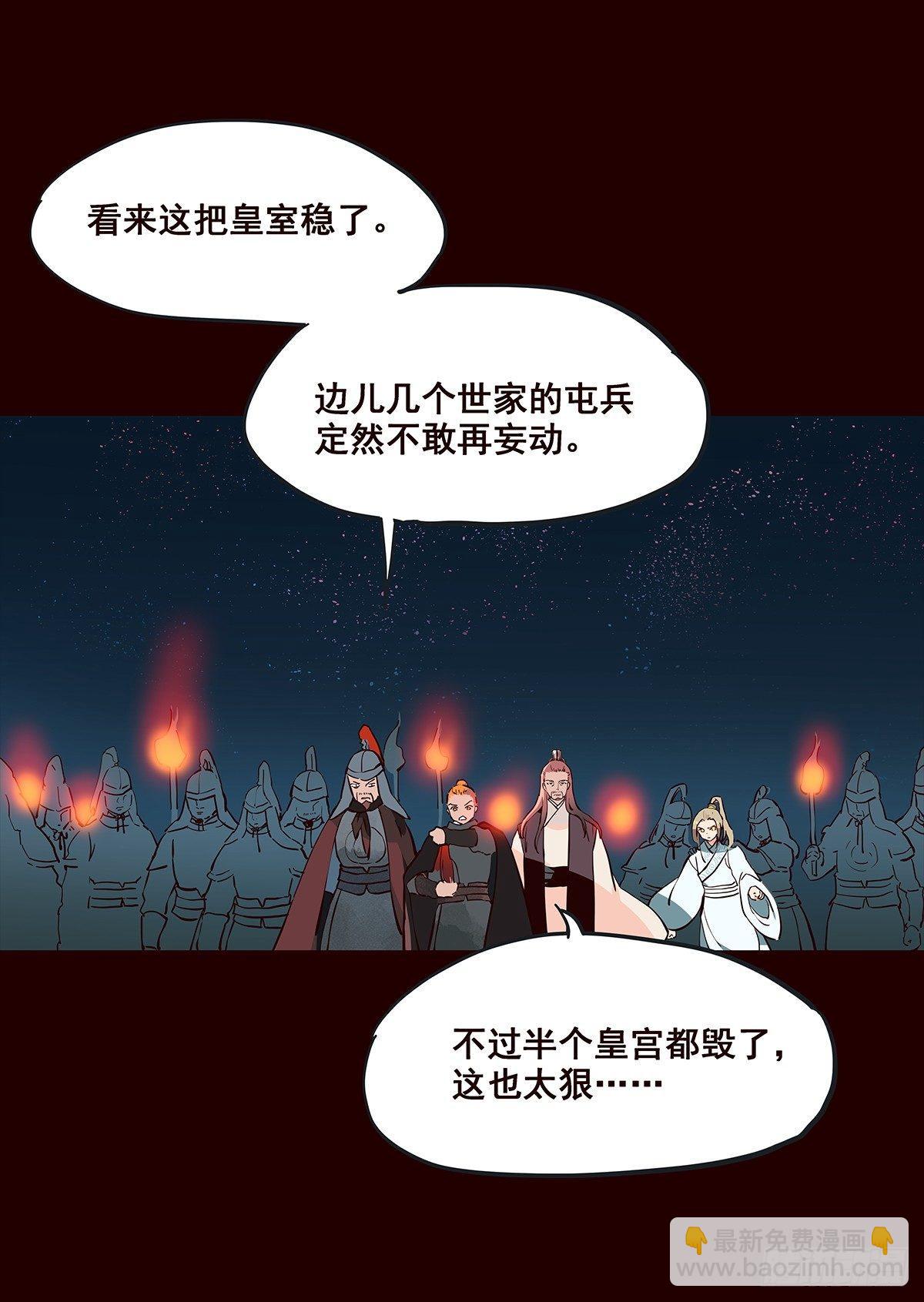 宫变17-第125话