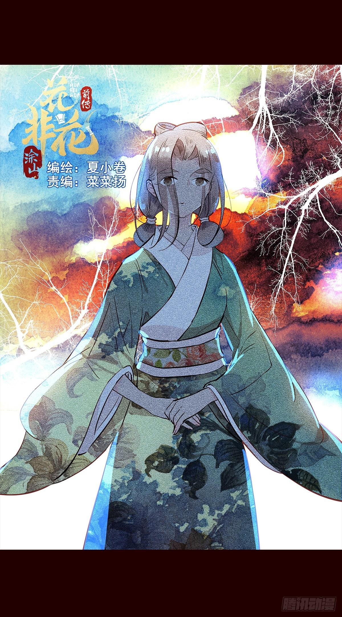 宫变19-第127话