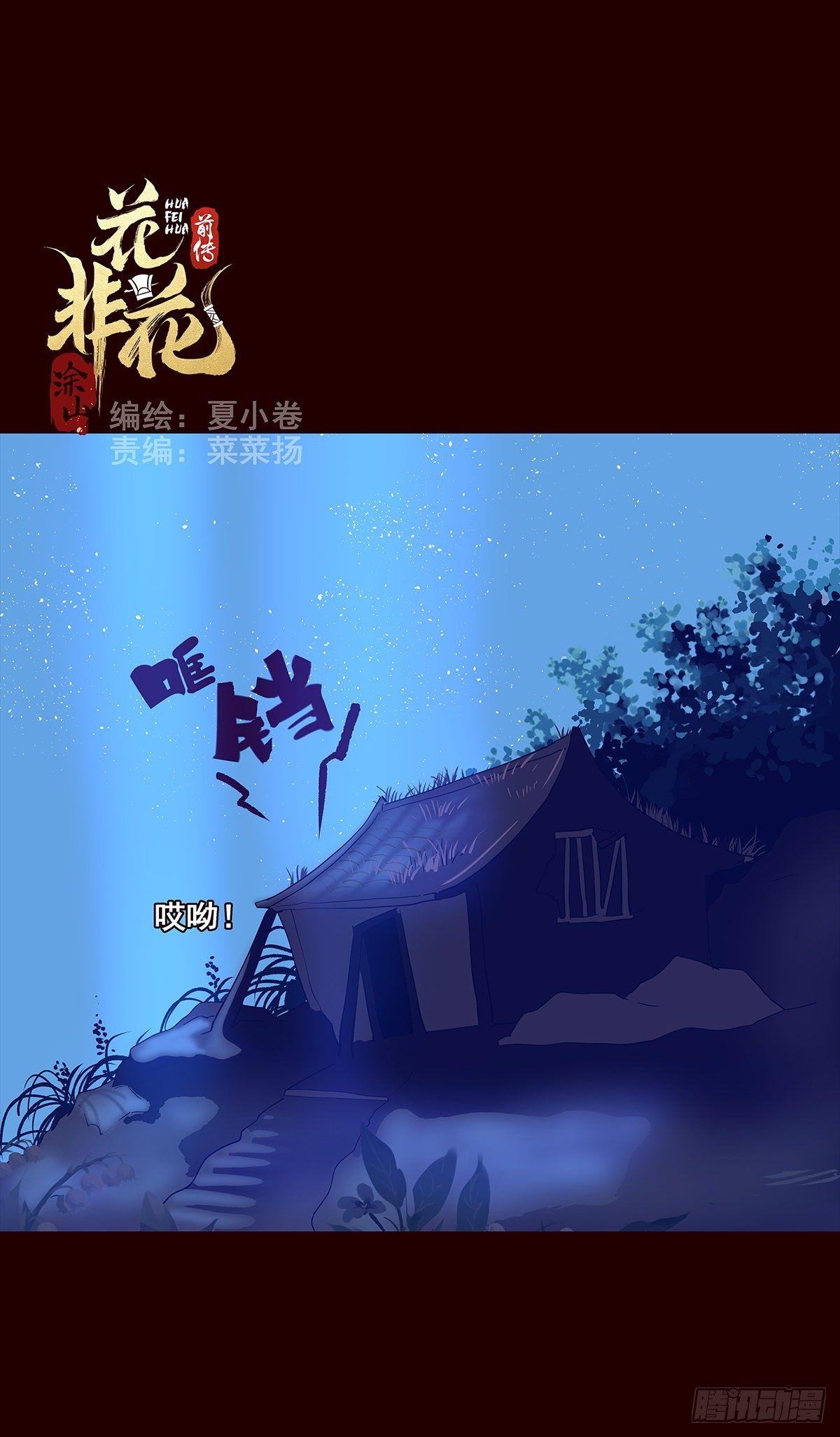 尾声01-第129话