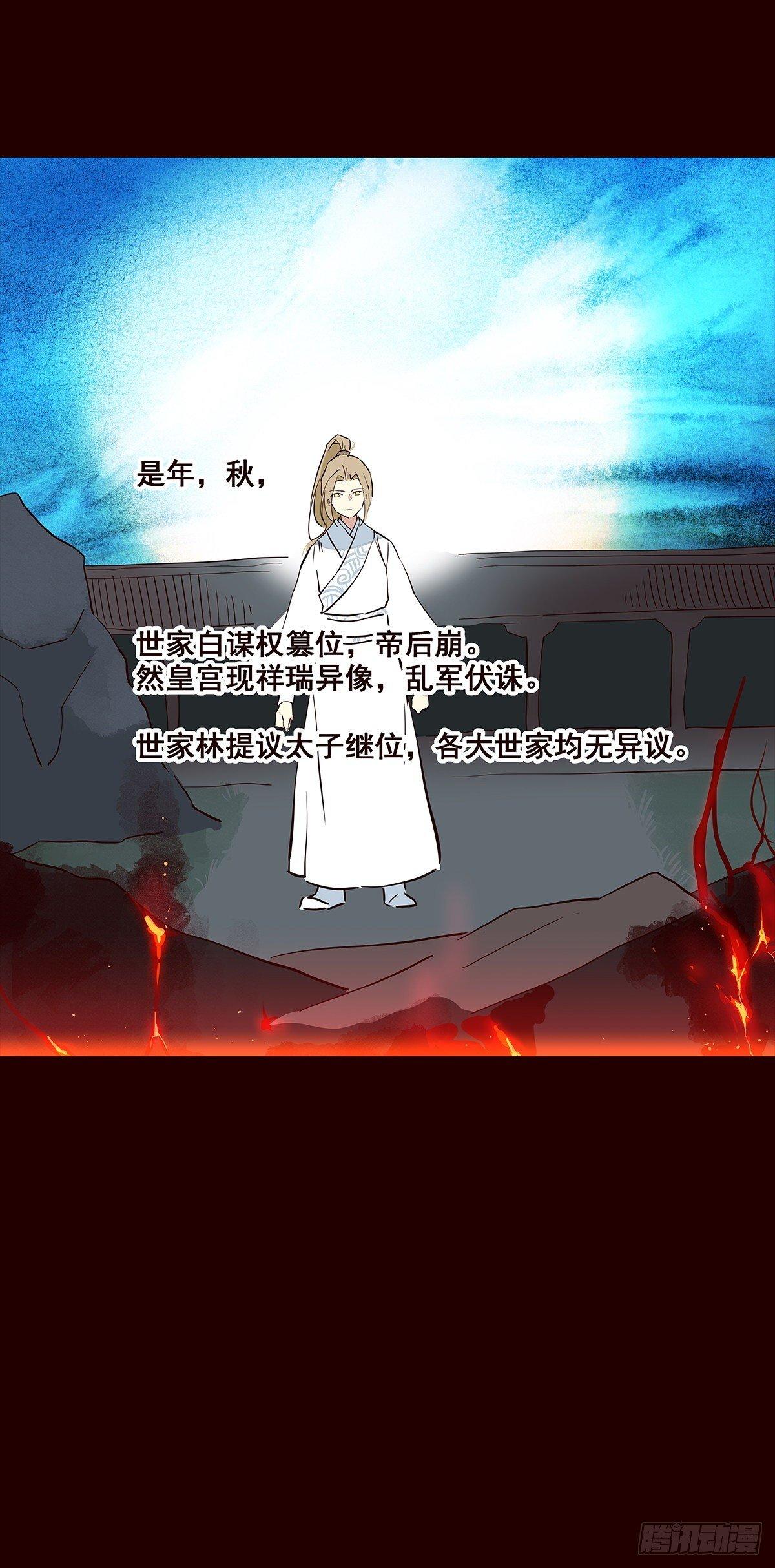 尾声01-第129话