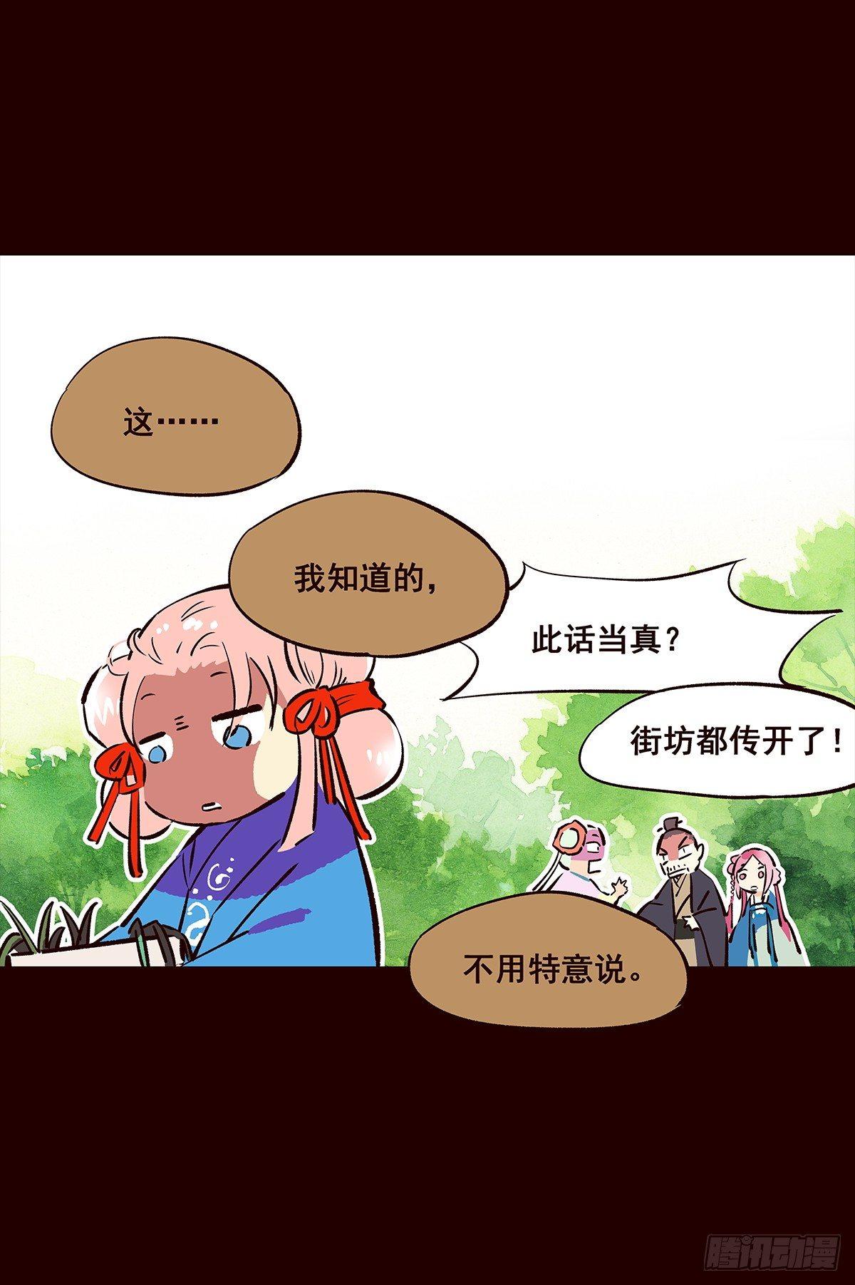 尾声03-第131话