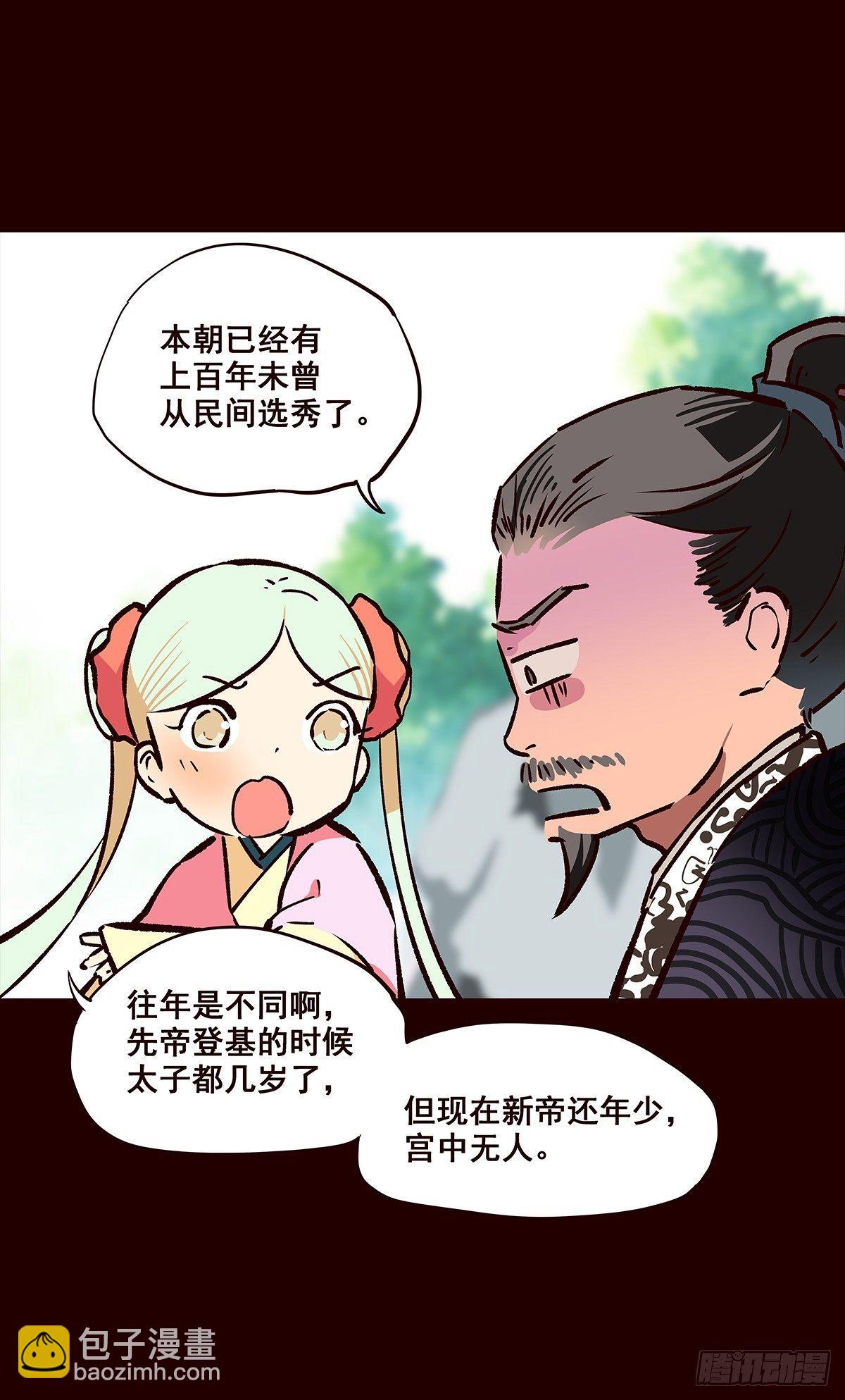 尾声03-第131话