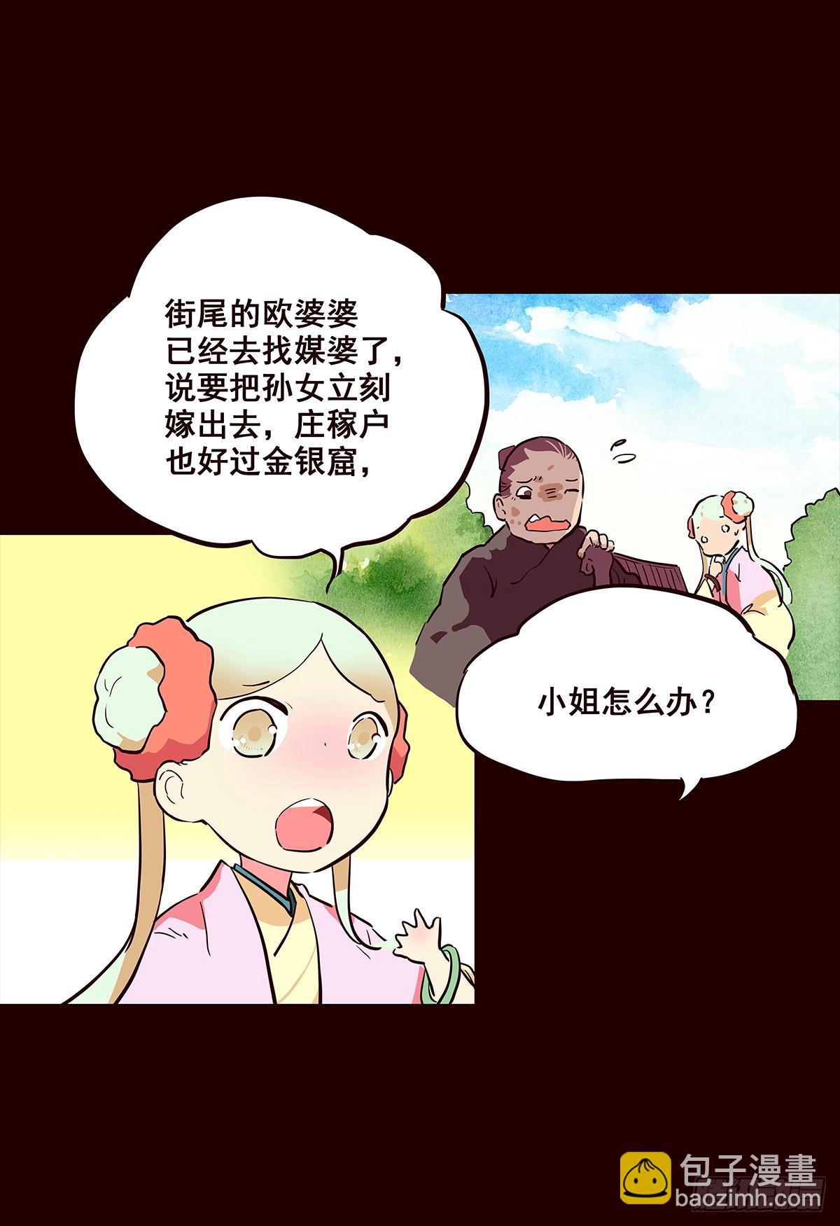 尾声03-第131话