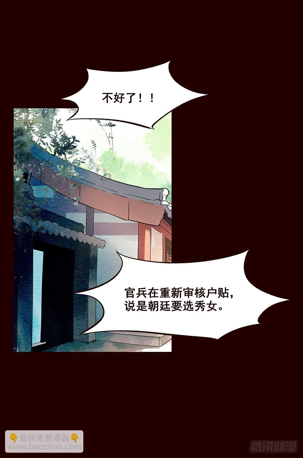 尾声03-第131话