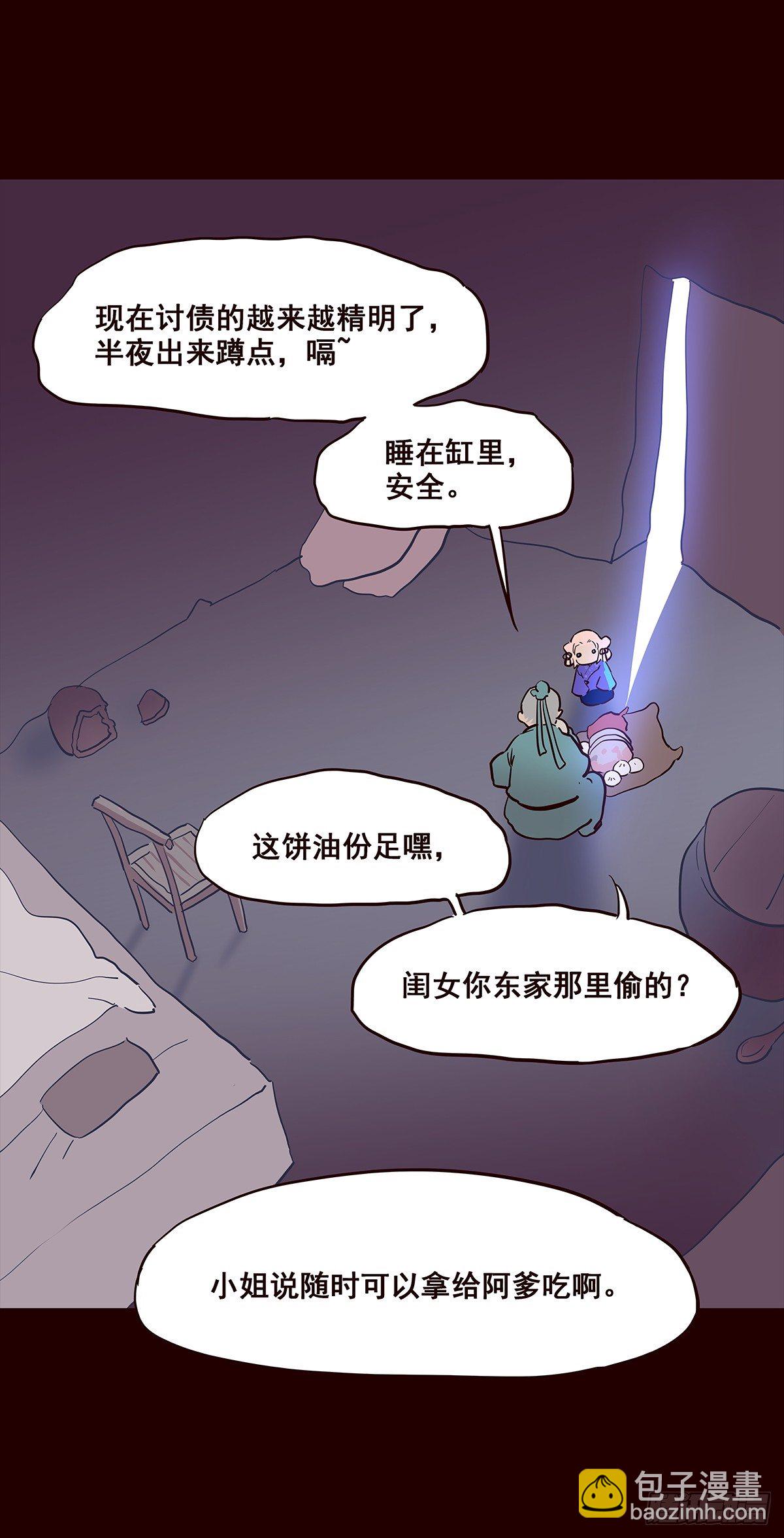 尾声05-第133话