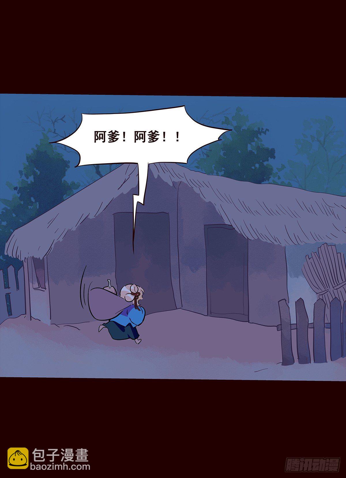 尾声05-第133话