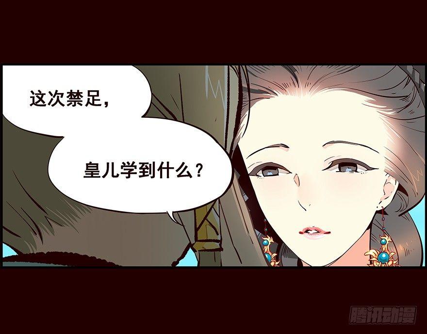 远航X2-第15话