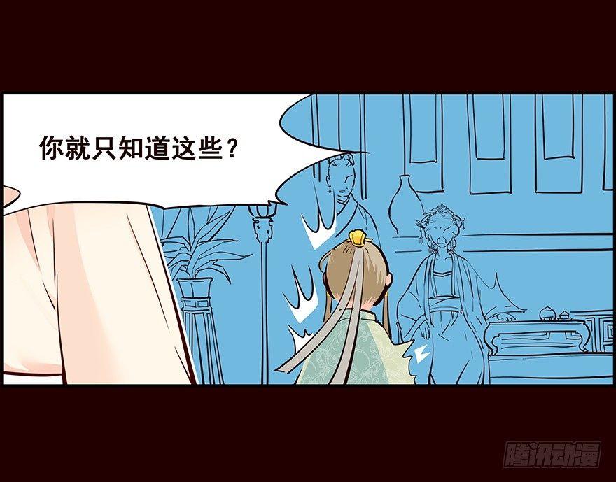 远航X2-第15话