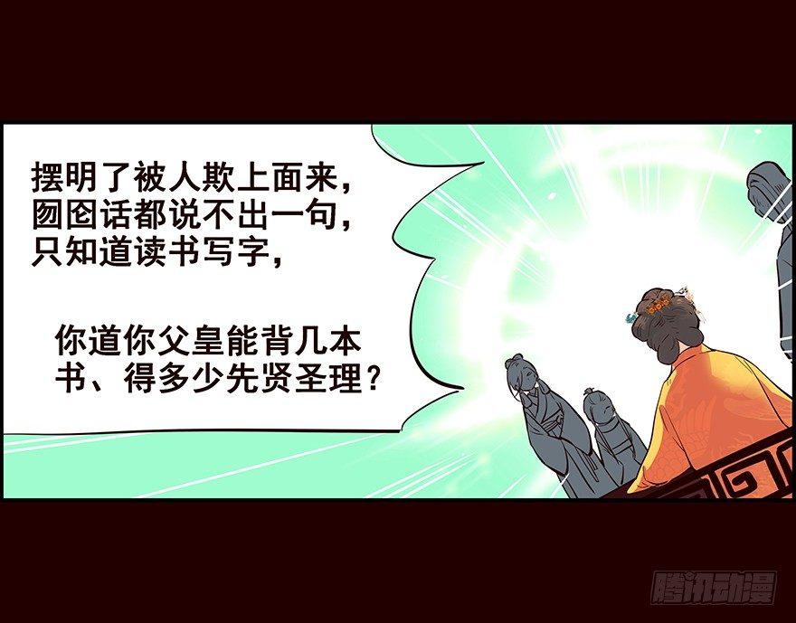 远航X2-第15话