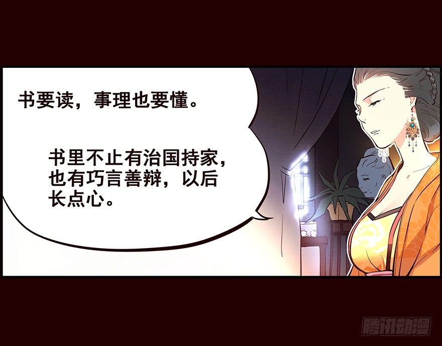远航X2-第15话