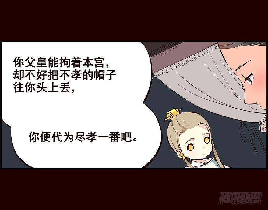 远航X2-第15话