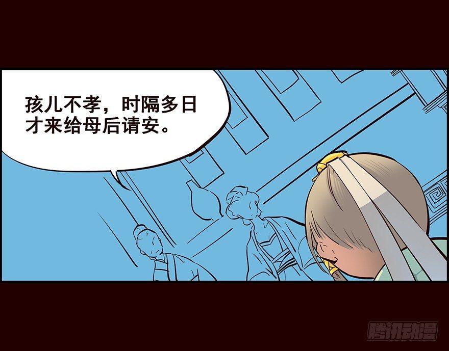 远航X2-第15话