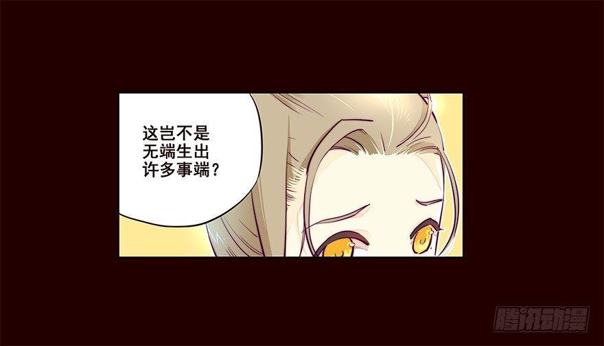 姑娘-第17话