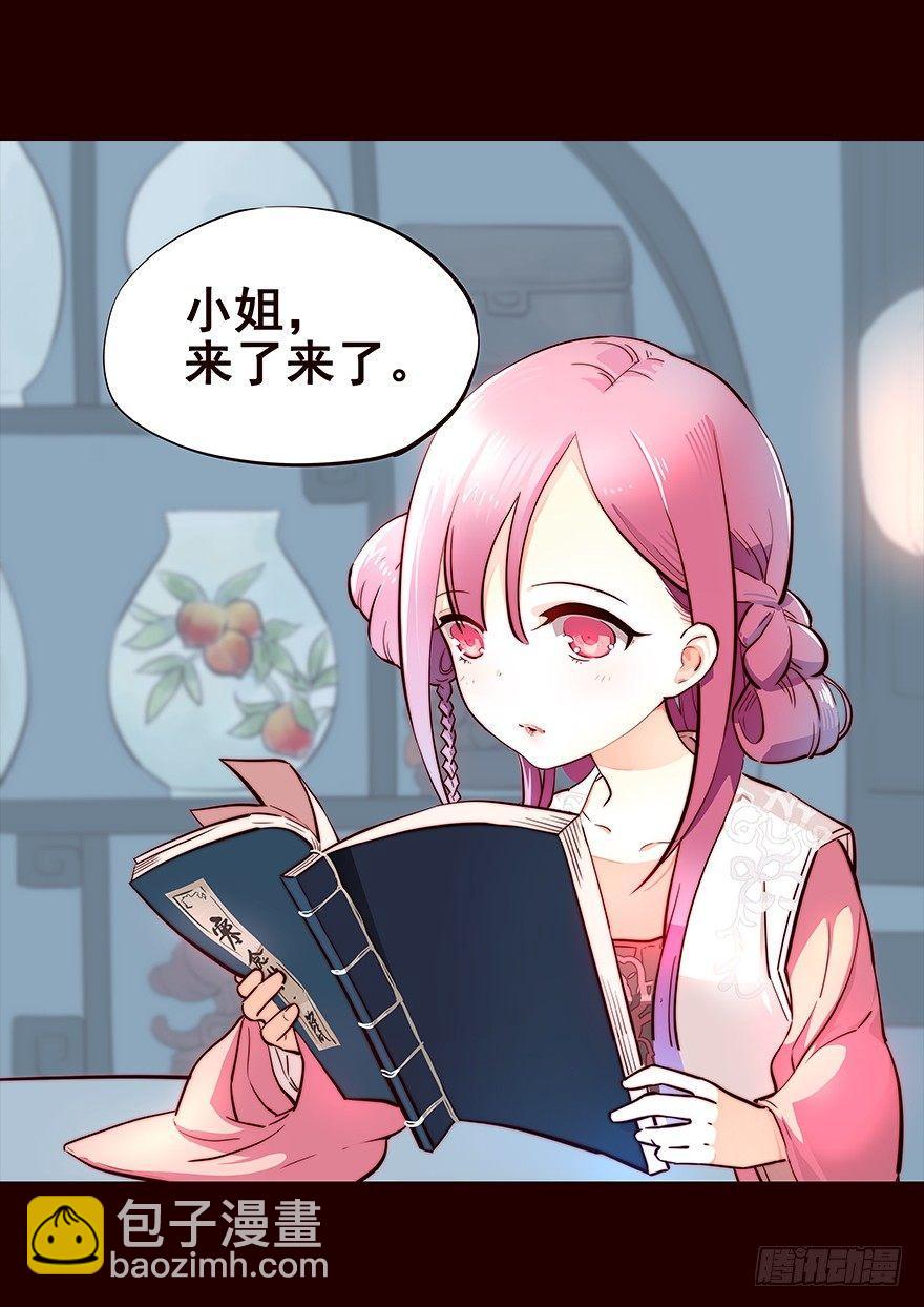 姑娘-第17话