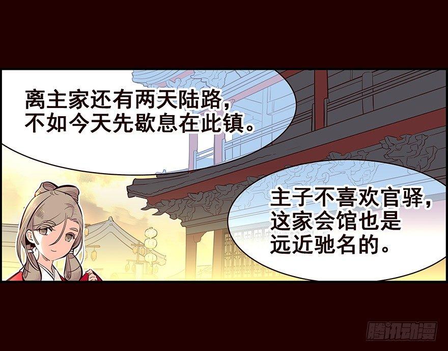 姑娘-第17话