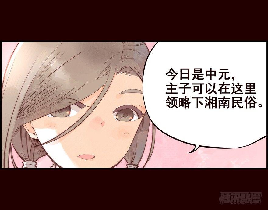 姑娘-第17话