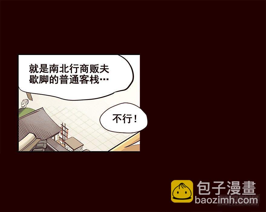 姑娘-第17话