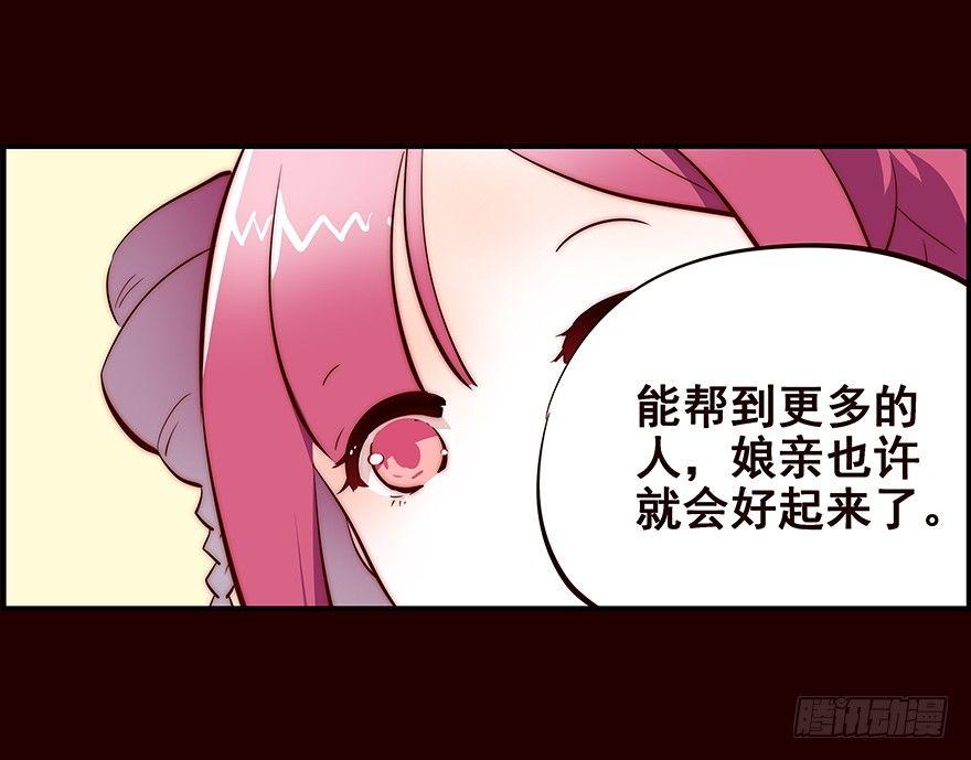 生意-第19话