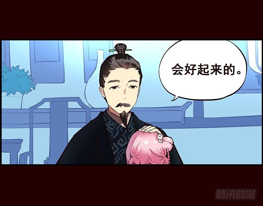 生意-第19话